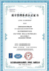 Chine Wuxi Hongye New Material Co., Ltd. certifications